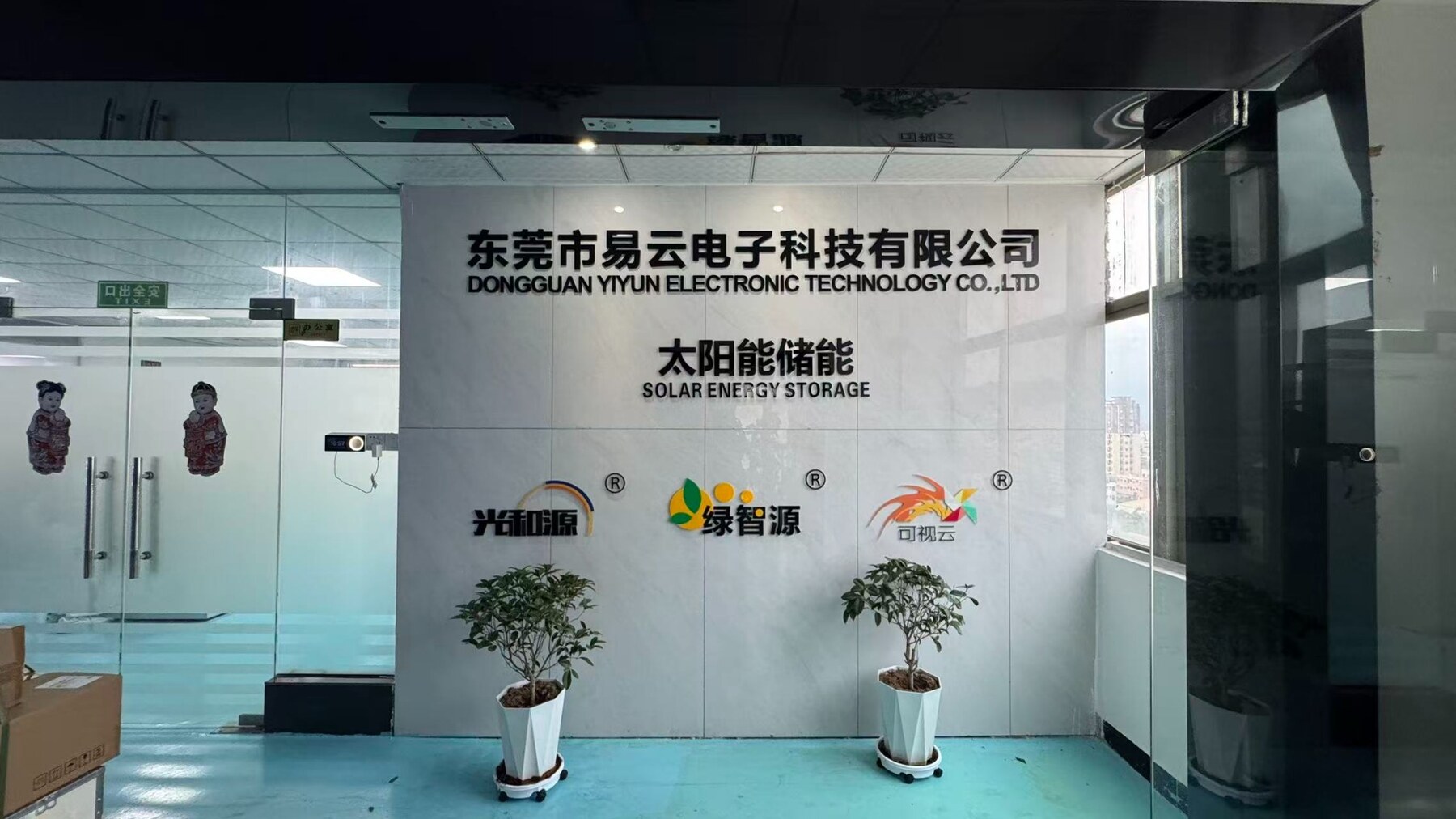 Factory Entrance